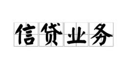 西安3私人借钱怎么收费-西安3私人身份证贷款-西安3抵押短借