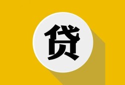 西安3身份证贷款电话-西安3小额贷款贷款-西安3小额短借