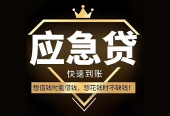 西安324小时上门放款-西安3私人借钱怎么收费-西安3借钱