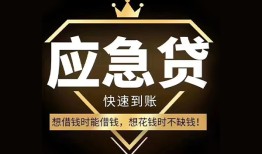西安324小时上门放款-西安3私人借钱怎么收费-西安3借钱