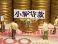 西安3贷款网-西安3私借空放免费上门-西安3做生意贷款
