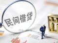西安3个人借钱长期-西安3民间短借-西安3贷私借