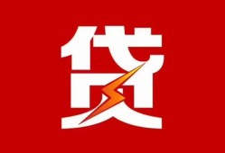 西安3急用钱找我-西安3私借短借-西安3私人抵押贷款