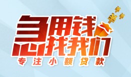 西安3短借公证-西安3民间借贷无视黑白-西安3民间借贷款