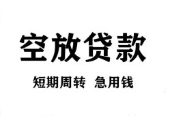 西安3全天候办理借款-西安3贷款只要身份证-西安3小额贷款