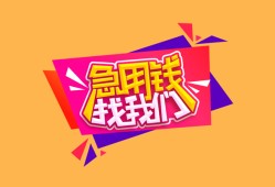 西安3私人空放二次私借-西安3短借私借空放-西安324小时上门放款