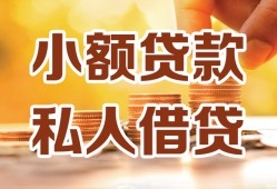 西安3短借空放-西安3借钱借款-西安3民间贷款