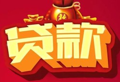 西安3小额空放-西安3空借放款-西安3私人装修贷款