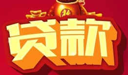 西安3小额空放-西安3空借放款-西安3私人装修贷款