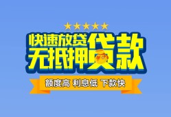 西安3无抵押私借空放-西安3借私借-西安3应急贷款