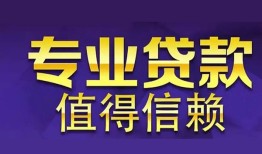西安3短期空放小额贷款-西安3私借空放短借-西安3个人空放