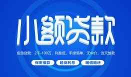 西安3贷款公司电话号码-西安3个人贷款小额贷款-西安3身份证小额贷款