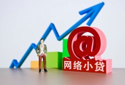 西安3民间借贷无抵押-西安3小额贷款官网-西安3快速小额贷款