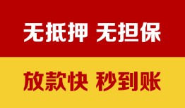 西安3小额私人借贷-西安3哪里可以私人借款-西安3无抵押私人贷款