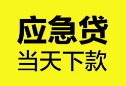 西安3民间短借-西安3身份证抵押贷款-西安3无抵押身份证贷款