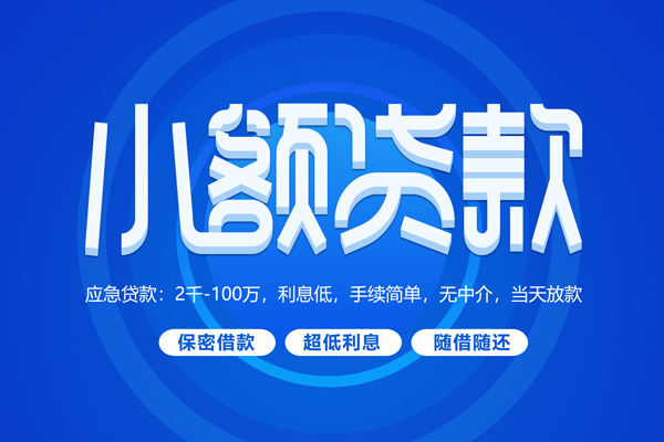 西安3贷款公司电话号码