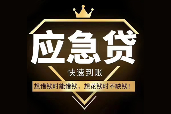 西安324小时上门放款