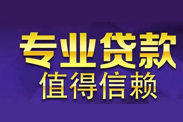 西安3短期空放小额贷款