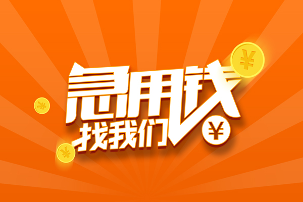 西安3身份证贷款分期