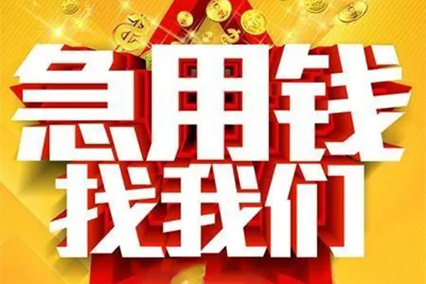 西安3私人无抵押贷款
