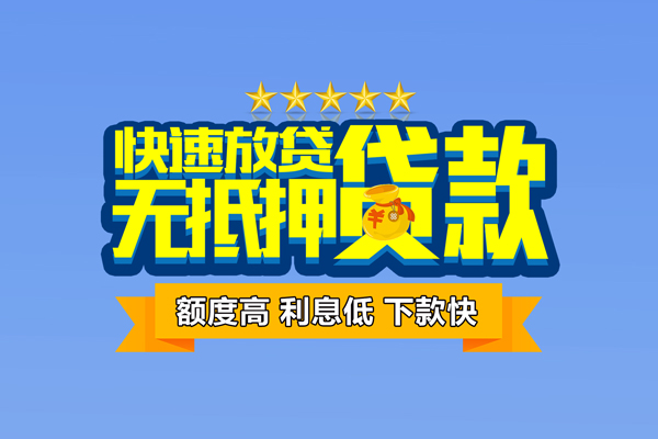 西安3无抵押私借空放