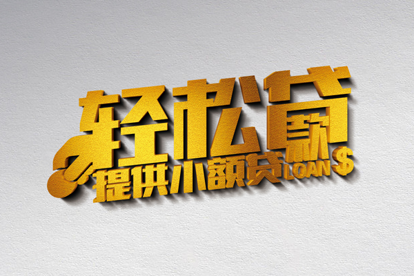 西安3靠谱个人借钱