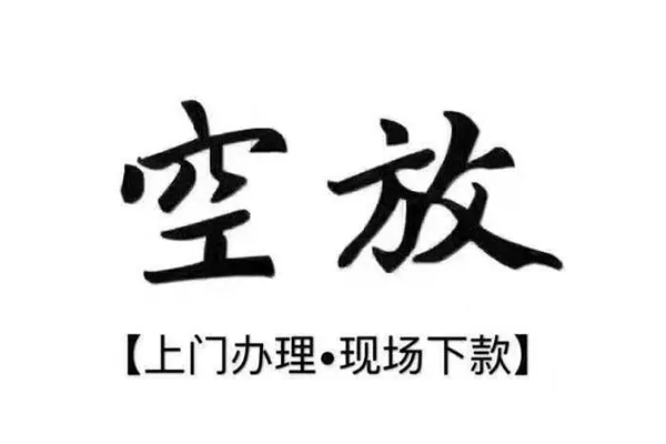 西安3私人借贷好吗